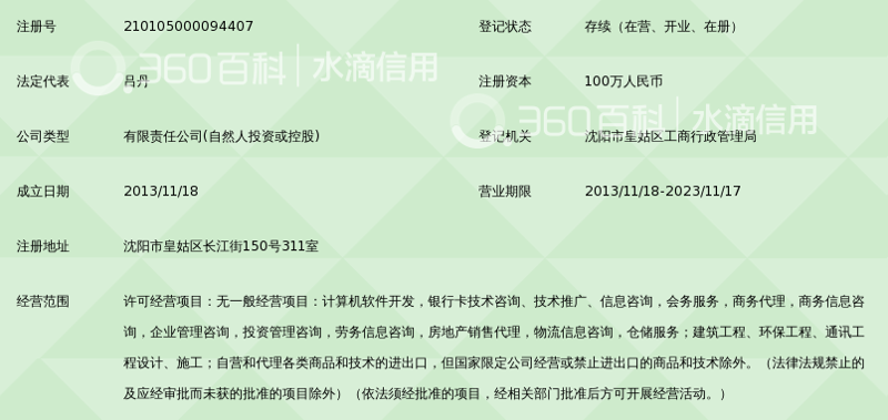 未来趋势:沈阳软件开发行业的演变与挑战